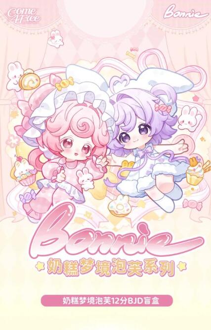 BonnieSeason第4弾 ミルクドリーム・シュークリームシリーズ 