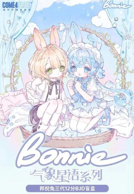 COME4FREE-BonnieSeason3 THE ASTROLOGY OF METEOROLOGICAL（ピース）