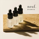 SHAREYDVA シャレドワ neuf.(ヌフ) ネイルオイル 10ml ムスク/サボン/ウッド/オスマンサス(金木犀) ハンドケア ネイルケア 保湿 キュー...