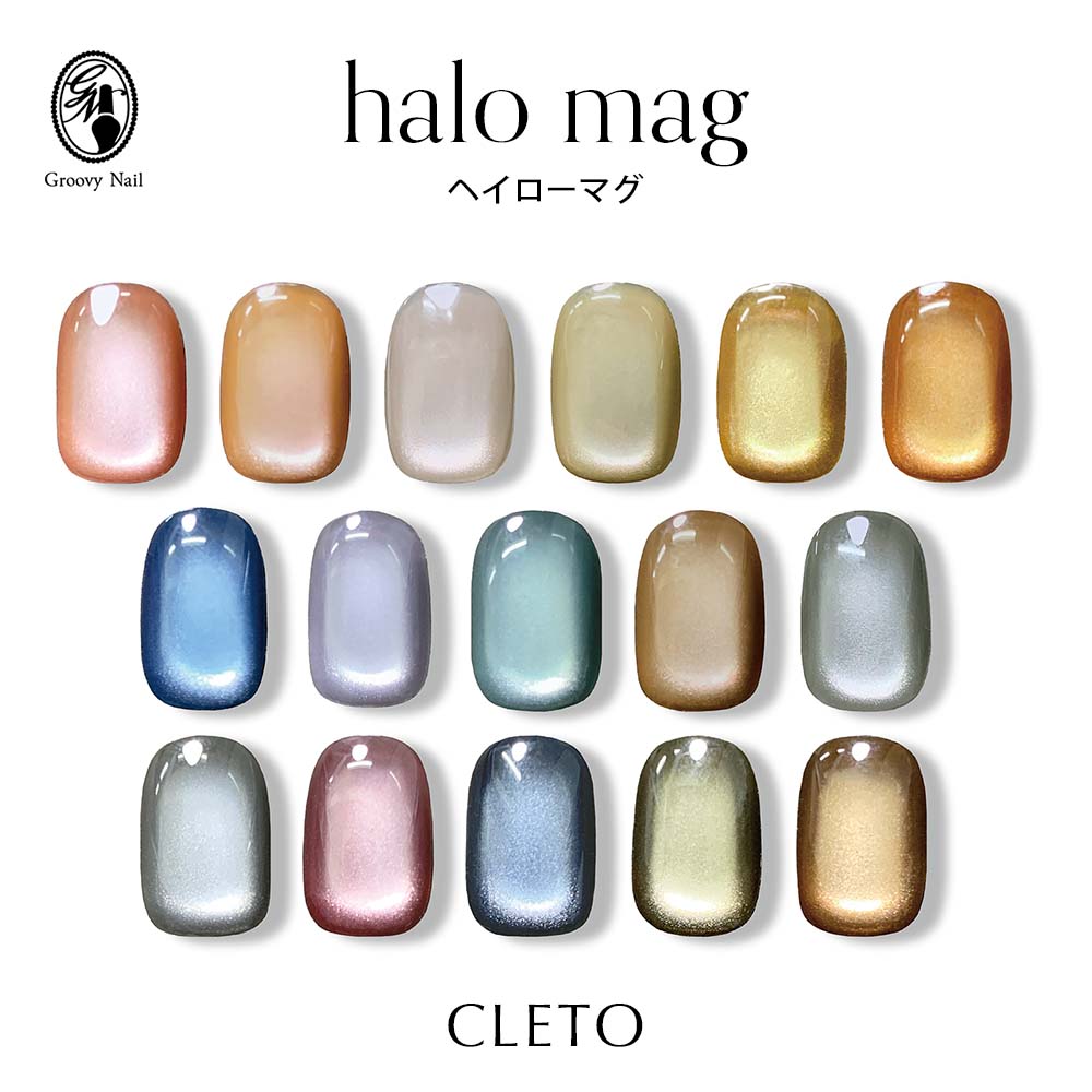 Rakuten - クレト CLETO ヘイローマグ halo mag 全16色 7g 01~16 さとうりえ先生プロデュース マグネットネイル ギャラクシーネイル ジェルネイル マグネットジェル 超微粒子【ネコポス対応】