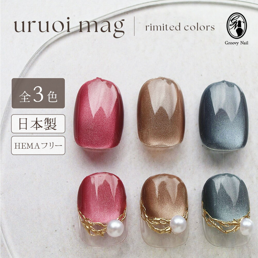 HEMA�ե꡼ �ޥ��ͥåȥ����� ���뤪���ޥ� ���� ���ä��� uruoi mag 5g ��3�� Ķ��γ�� 4�ߥ����� ���������ե꡼ ������ ����륮���б�...