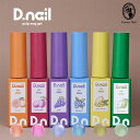 D.nail パルプマグジェル 7g 全6色 PU01~06 マグネットジェル ジェルネイル【ネコポス対応】
