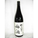 梅の宿の梅酒 1800ml 12度 [梅乃宿酒造 奈良県 梅酒 日本酒ベース]