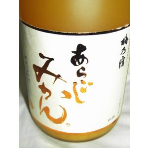 梅の宿 あらごしみかん 1800ml 【冷蔵推奨】 [梅乃宿酒造 奈良県 みかん酒 焼酎・日本酒ベース]