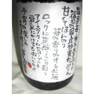 あまおう 1800ml 14度 [若波酒造 福岡県 苺のお酒 本格焼酎ベース]