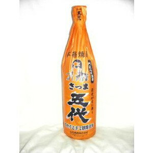 さつま五代 創業百年記念ボトル （復刻版）1800ml 25度 [山元酒造 鹿児島県 芋焼酎]