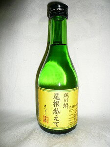 城川郷 特別純米酒 尾根越えて 300ml 