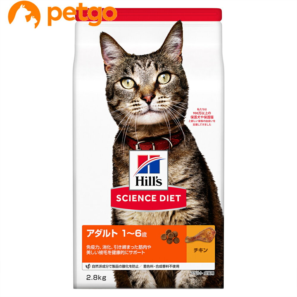 Domestic - サイエンスダイエット アダルト チキン 成猫用 1歳以上 2.8kg