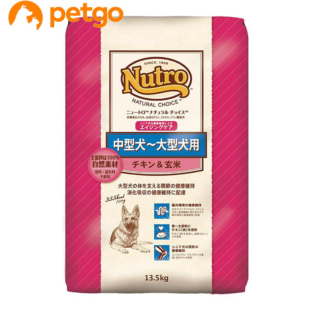 樂天商城 - ニュートロ ナチュラルチョイス 中型犬～大型犬用 エイジングケア チキン＆玄米 13.5kg