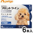 犬用フロントラインプラスドッグS 5～10kg 6本 6ピペット 動物用医薬品 【あす楽】