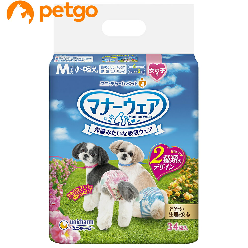 マナーウェア 女の子用 M 小～中型犬用 34枚