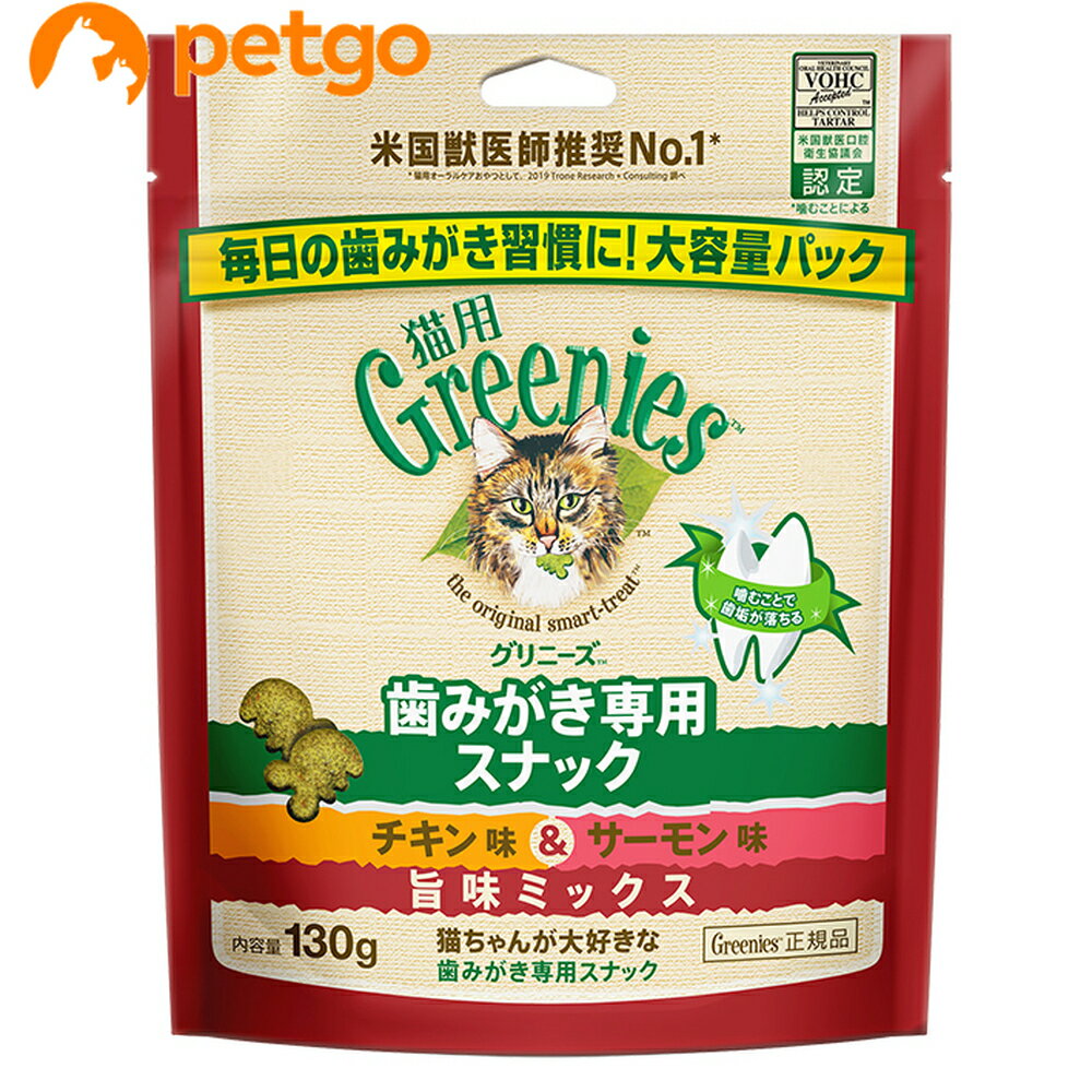 乐天商城 - グリニーズ 猫用 チキン＆サーモン味 旨味ミックス 130g