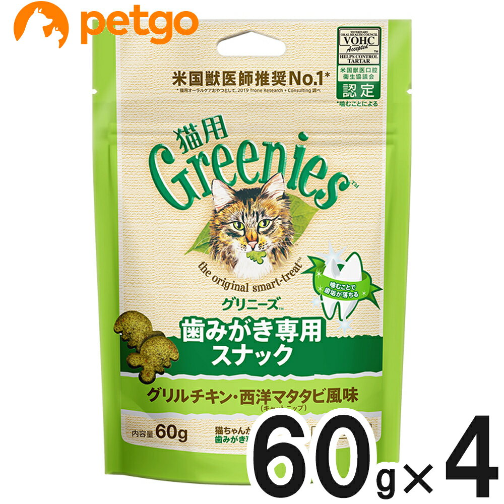 乐天商城 - グリニーズ 猫用 グリルチキン・西洋マタタビ風味（キャットニップ） 60g×4個【まとめ買い】