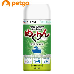 アースペット 愛犬用 炭酸入浴剤ぬくりん 森林の香り【あす楽】