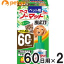 アースペット ペット用 アースノーマット 取替えボトル 60日用×2個 (動物用医薬部外品)【まとめ買い】