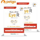 【2個セット】Duo One Eye R(デュオワンアイアール)犬猫用 180粒(60粒×3袋)