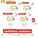 【4個セット】Duo One Eye R(デュオワンアイアール)犬猫用 180粒(60粒×3袋)