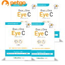 【4個セット】Duo One Eye C(デュオワンアイシー)犬猫用 180粒(60粒×3袋)