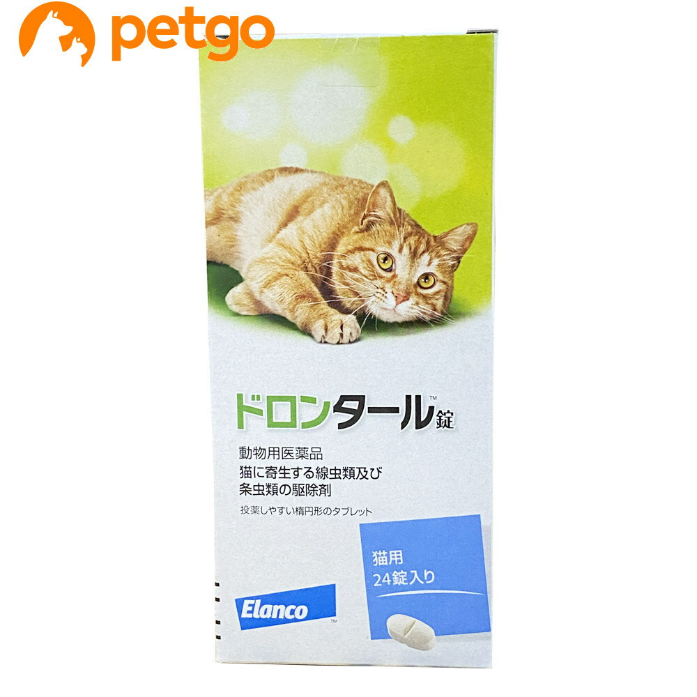 ドロンタール錠 1箱24錠 動物用医薬品 【あす楽】