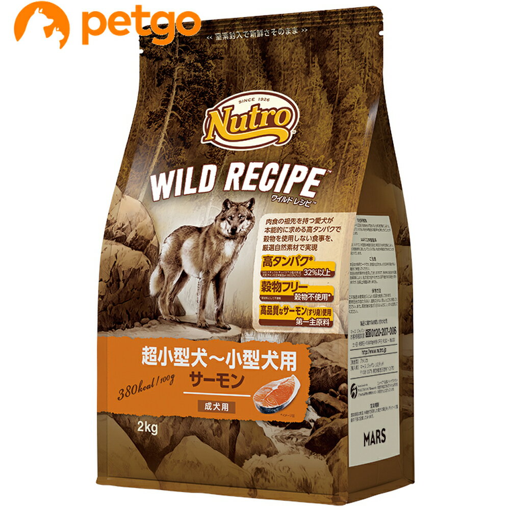 乐天商城 - ニュートロ ワイルドレシピ 超小型犬～小型犬用 成犬用 サーモン 2kg