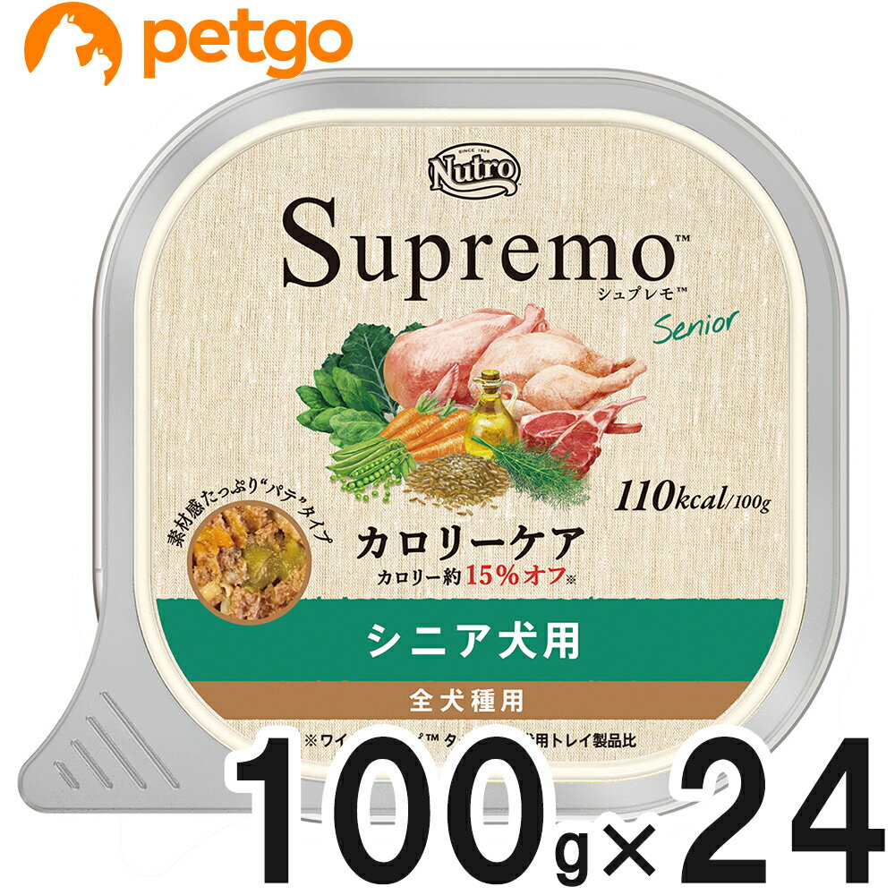 Old Dogs - ニュートロ シュプレモ カロリーケア シニア犬用 トレイ 100g×24個【まとめ買い】