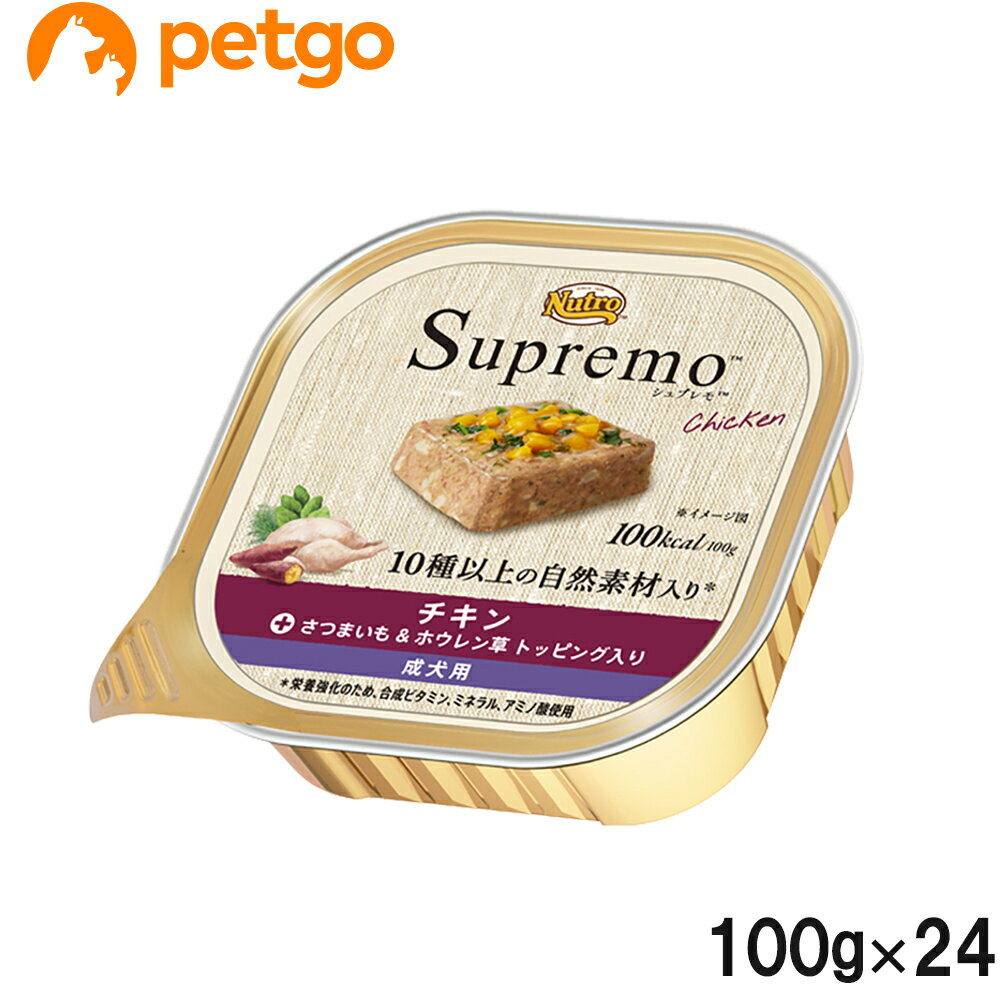 乐天商城 - ニュートロ シュプレモ カロリーケア チキン 成犬用 トレイ 100g×24個【まとめ買い】