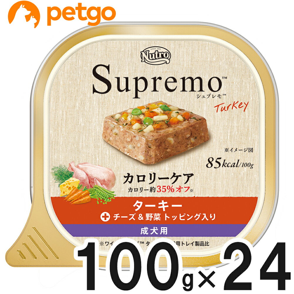乐天商城 - ニュートロ シュプレモ カロリーケア ターキー 成犬用 トレイ 100g×24個【まとめ買い】
