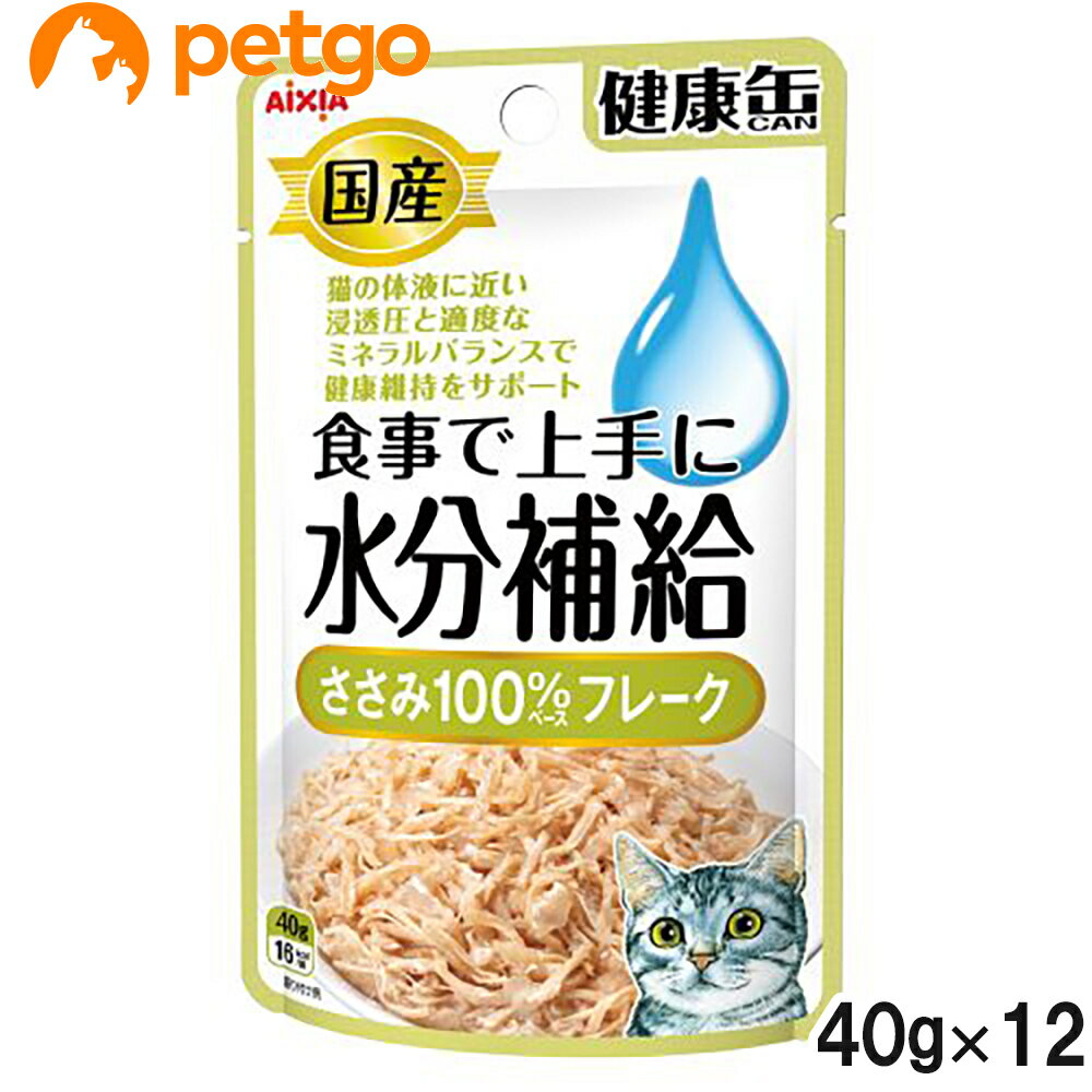 樂天商城 - 国産健康缶パウチ 水分補給 ささみフレーク 40g×12袋【まとめ買い】