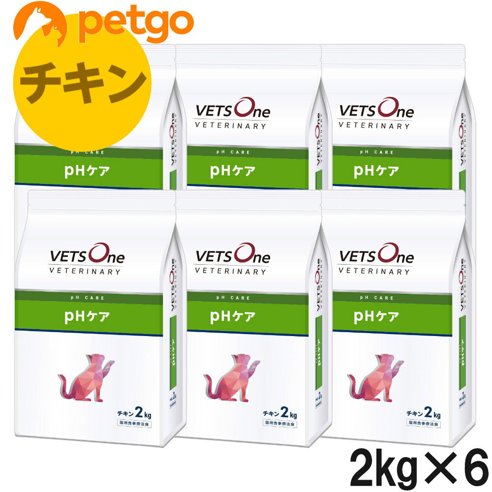 ベッツワンベテリナリー 猫用 pHケア チキン 2kg×6袋【ケース販売】...
