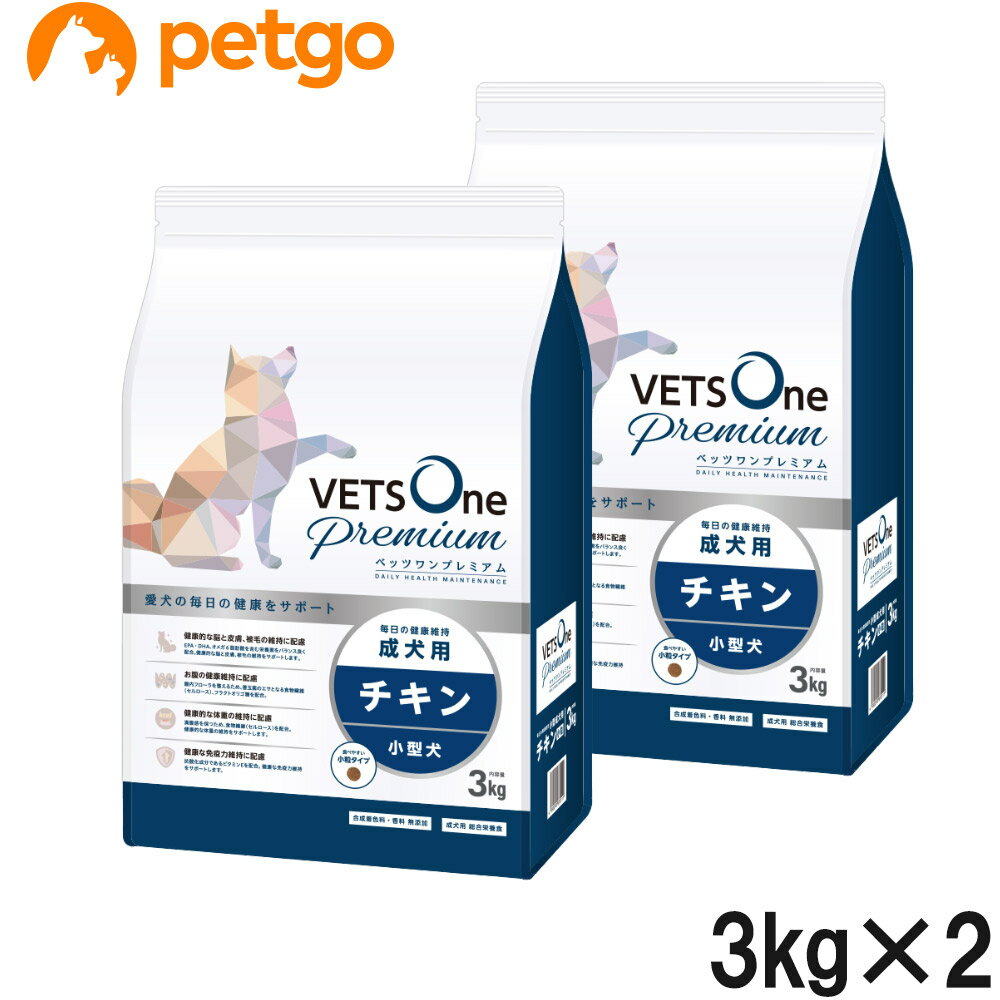 【2袋セット】ベッツワンプレミアム 毎日の健康維持 小型成犬用 チキン 小粒 3kg