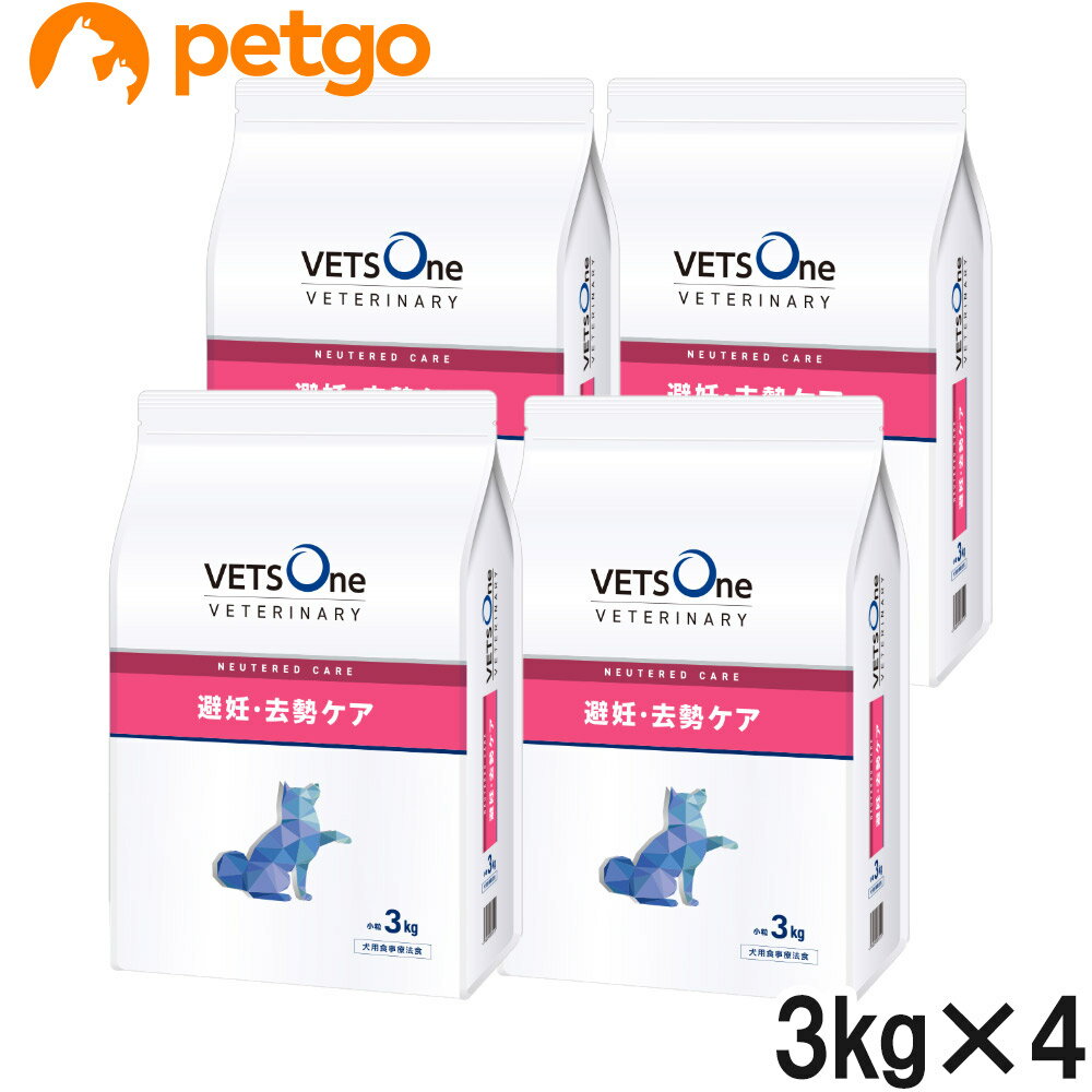 ベッツワンベテリナリー 犬用 避妊 去勢ケア（ニュータードケア） チキン 小粒 3kg×4袋【ケース販売】【あす楽】