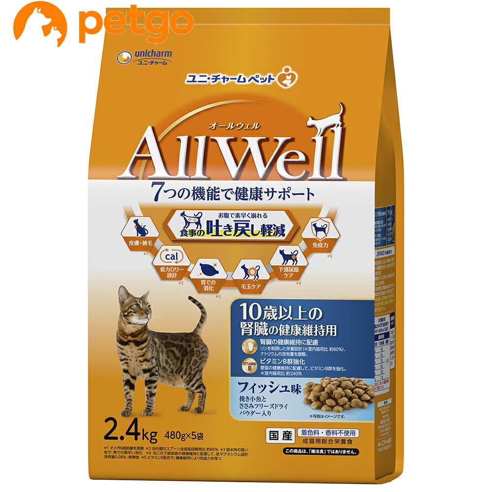 Rakuten - AllWell(オールウェル) 10歳以上の腎臓の健康維持用 フィッシュ味 挽き小魚とささみフリーズドライパウダー入り 2.4kg