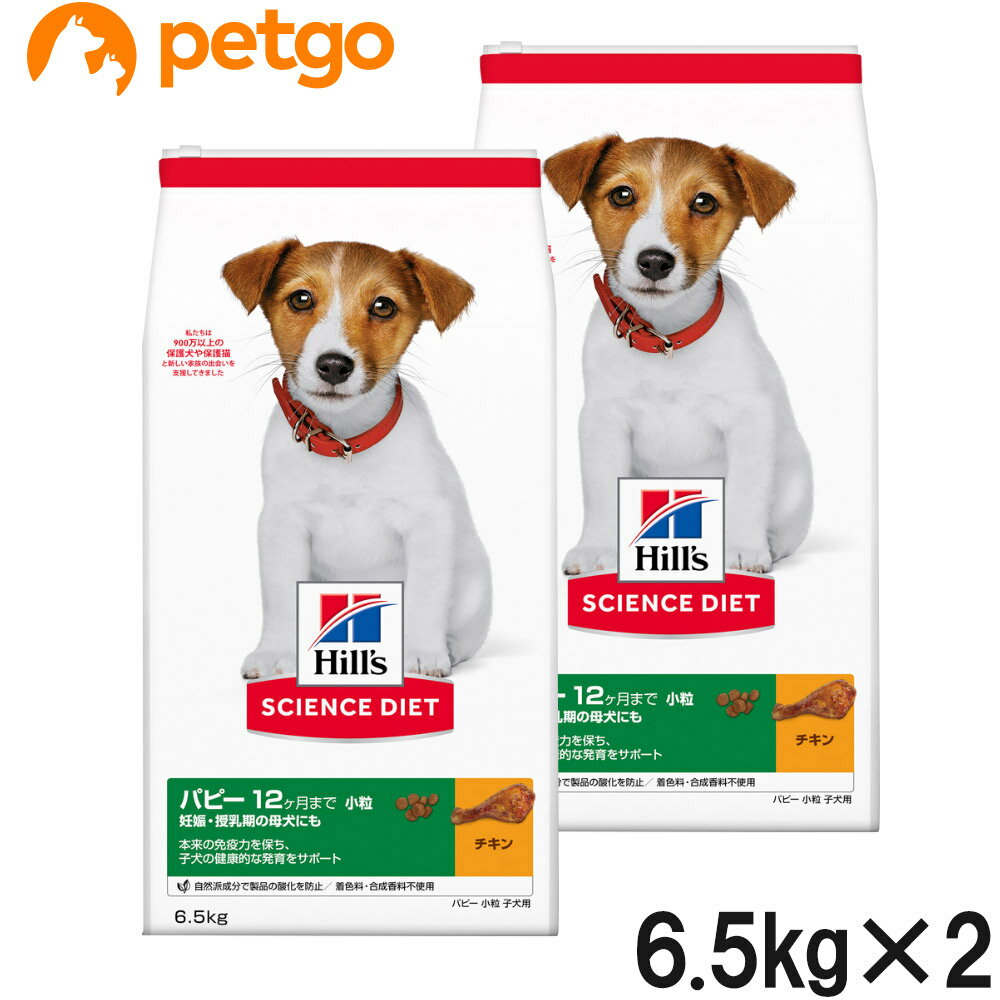乐天商城 - サイエンスダイエット パピー 小粒 子いぬ用 1歳まで 6.5kg×2個【まとめ買い】