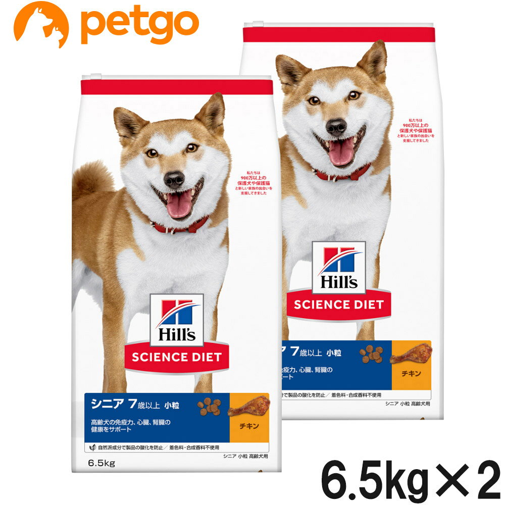 乐天商城 - サイエンスダイエット シニア 小粒 高齢犬用 7歳以上 6.5kg×2個【まとめ買い】