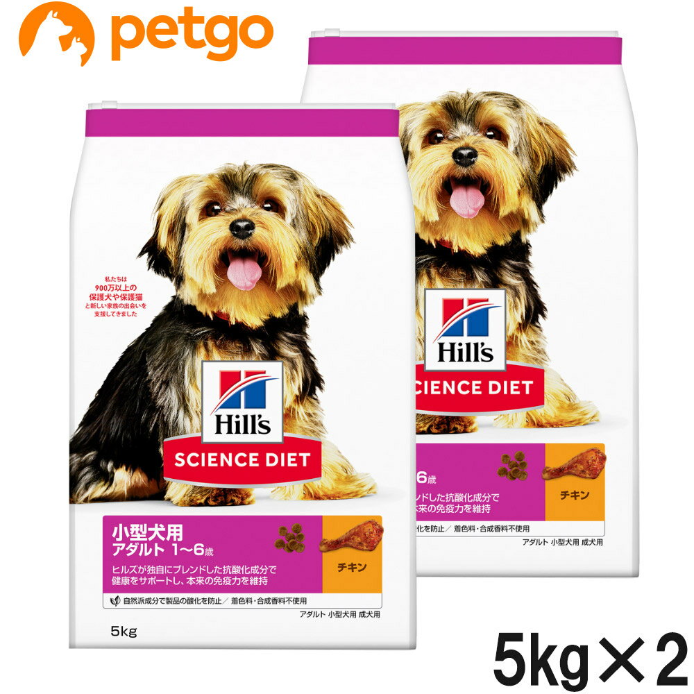 乐天商城 - サイエンスダイエット アダルト 小型犬用 成犬用 1歳以上 5kg×2個【まとめ買い】