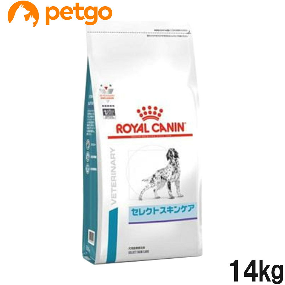 ロイヤルカナン 食事療法食 犬用 セレクトスキンケア ドライ 14kg（旧ベッツプラン 犬用 セレクトスキンケア）