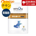 【ネコポス(同梱不可)】ベッツワンベテリナリー 犬用 消化器ケア 低脂肪 チキン 小粒 100g【賞味期限2025年12月30日のため特別価格】