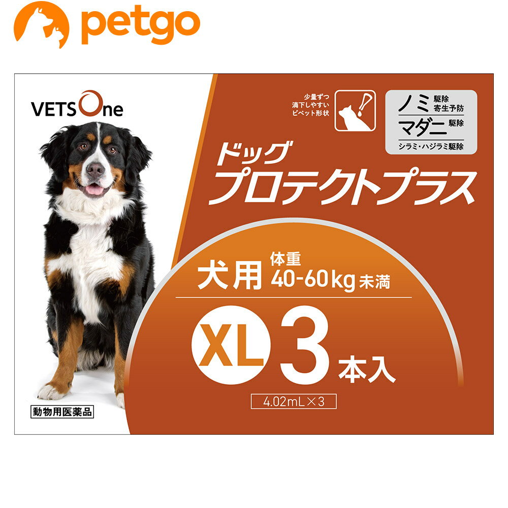 ベッツワン ドッグプロテクトプラス 犬用 XL 40kg～60kg未満 3本 動物用医薬品 【あす楽】