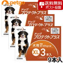 【ネコポス(同梱不可)】【3箱セット】ベッツワン ドッグプロテクトプラス 犬用 XL 40kg～60kg未満 3本 (動物用医薬品)【あす楽】