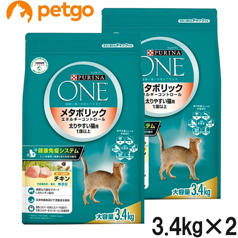 ピュリナワン キャット メタボリック エネルギーコントロール 太りやすい猫用 チキン 3.4kg×2個【まとめ買い】【あす楽】