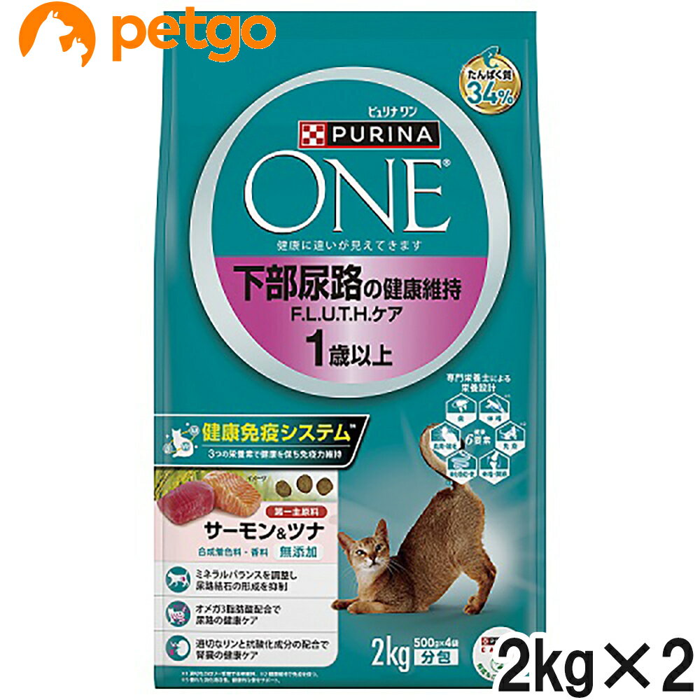 樂天商城 - ピュリナワン キャット 下部尿路の健康維持F.L.U.T.H.ケア 1歳以上 サーモン＆ツナ 2kg×2個【まとめ買い】