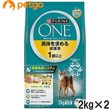 ピュリナワン キャット 美味を求める成猫用 1歳以上 チキン 2kg×2個【まとめ買い】【あす楽】