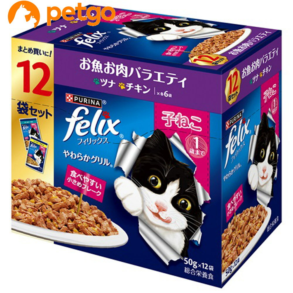 乐天商城 - フィリックス やわらかグリル 子ねこ お魚お肉バラエティ 50g×12袋入り