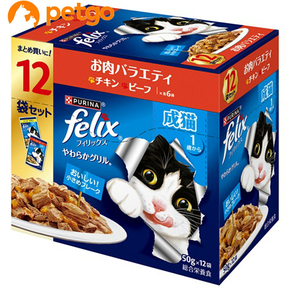 樂天商城 - フィリックス やわらかグリル 成猫 お肉バラエティ 50g×12袋入り