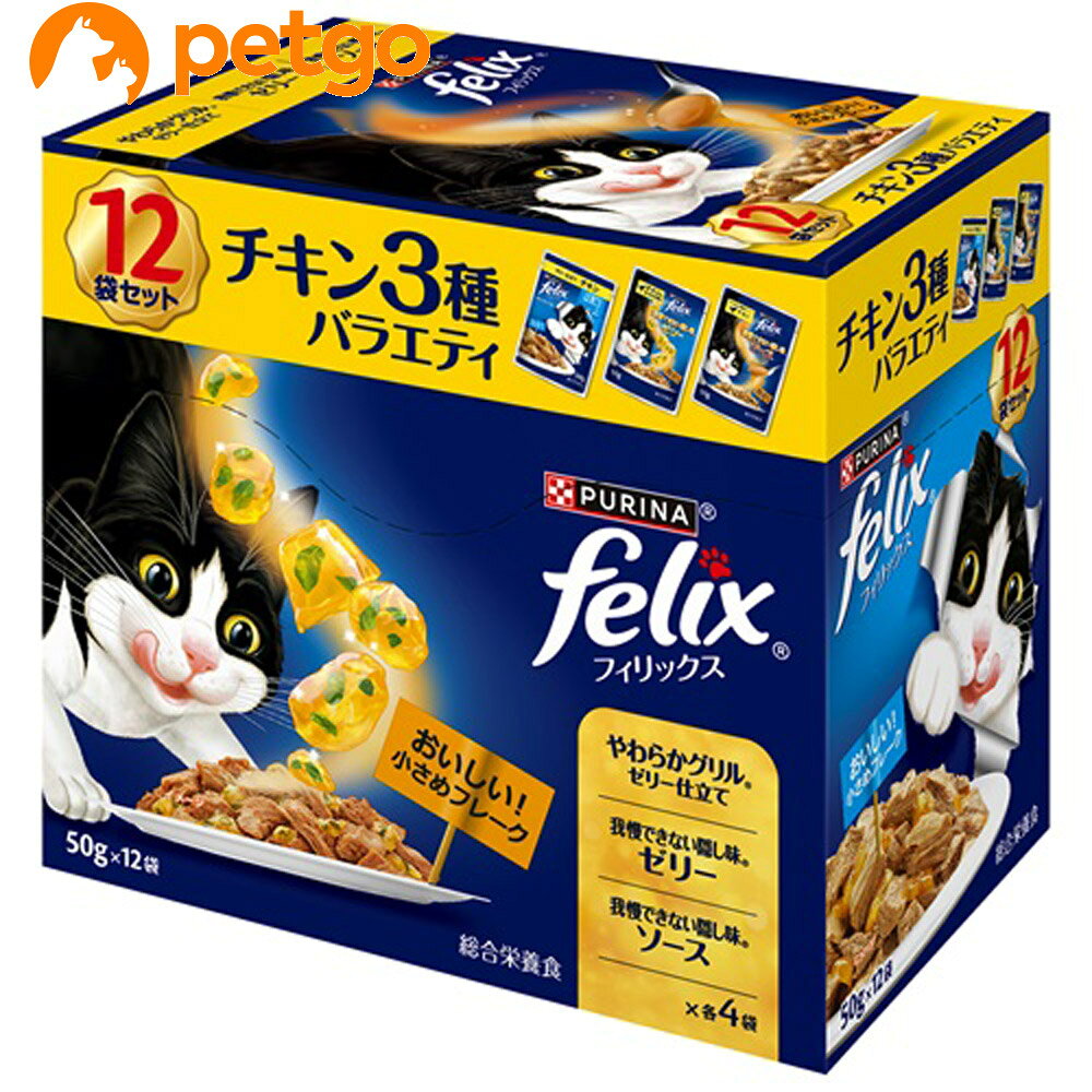 乐天商城 - フィリックス 成猫 チキン3種バラエティ 50g×12袋入り