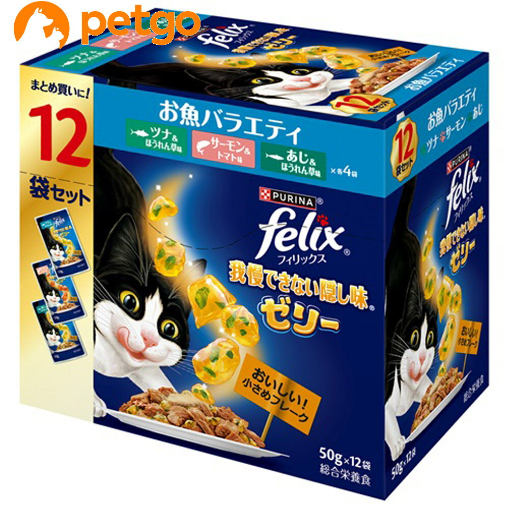乐天商城 - フィリックス パウチ 我慢できない隠し味ゼリー お魚バラエティ 50g×12袋入り