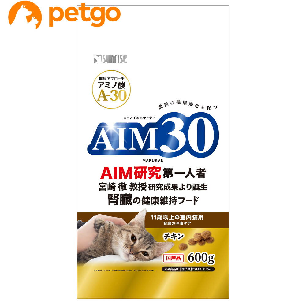 サンライズ AIM30 11歳以上の室内猫用 腎臓の健康ケア 600g