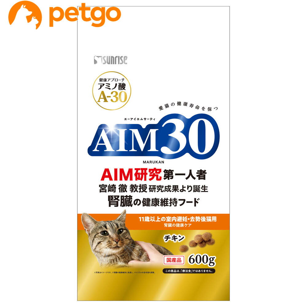●AIMの働きを助けるアミノ酸『A-30 』を配合した猫の健康維持をサポートする総合栄養食です。●●室内で過ごす避妊・去勢後のシニア猫の健康に配慮し低脂肪に調整。●下部尿路の健康維持のためマグネシウム、リン、カルシウムを調整し、食物繊維の配合により体内の毛玉を無理なく排泄します。●オメガ3脂肪酸を含んだアマニが皮膚被毛の健康をサポートし、健康を維持する事で免疫をサポートするアガリクスや抗酸化成分があるセサミンを強化しています。●室内成猫用比80％、マグネシウム約0.085％、リン約0.9％、カルシウム約1.0％、室内成猫用比125％●腎臓の健康維持に配慮し、ナトリウムの含有量を調整（標準0.37％） ■使用上の注意：やけどの原因にもなるため、電子レンジでの加熱はしないでください。フードを温める場合は、30℃程度のお湯をかけるなどをして調節してください。 ■保管上の注意：賞味期限が確認できるよう、外袋はすぐに捨てず、使い切るまで保管しておいてください ■素材・材質：トウモロコシ、グルテンミール、チキン、ビーフ、ポーク、動物性油脂、小麦粉、フィッシュエキス、ローストアマニ、食物繊維、植物性油脂、酵母、チキンレバーパウダー、おからパウダー、まぐろ・かつお削りぶしパウダー、乳酸菌、アガリクス、クランベリー、セサミン、ミネラル類（P、Na、Cl、Ca、K、Zn、Fe、Cu、Co、Mn、I）、アミノ酸類（シスチン、メチオニン、タウリン）、ビタミン類（A、B1、B2、B6、B12、C、D3、E、K3、コリン、ニコチン酸、パントテン酸、ビオチン、葉酸）、調味料、酸化防止剤（ミックストコフェロール、ハーブ抽出物） ■成分：たん白質 30.0%以上、脂質 8.4%以上、粗繊維 4.0%以上、灰分 9.0%以下、水分 10.0%以下 ■代謝エネルギー：295Kcal/100g ■内容量：600g ■JANコード：4973321943164 ■原産国：日本 ■メーカー：サンライズ ■名称：ペットフード ■賞味期限 ：パッケージに記載 ■販売者：ペットゴー株式会社　0120-958-046 ■区分：ペットフード ■広告文責：ペットゴー株式会社　0120-958-046 ■更新日時：2026/06/11 18:49:34 ＜免責事項＞本サイトに掲載されている商品情報は、商品パッケージやカタログ、またはメーカーから提供された情報に基づくものであり、その内容について当社は責任を負いかねます。これらについてのお問い合わせはメーカーに直接行っていただきますようお願いいたします。また、メーカーによる仕様変更に伴い商品の表記と実際の仕様が異なる場合がございます。