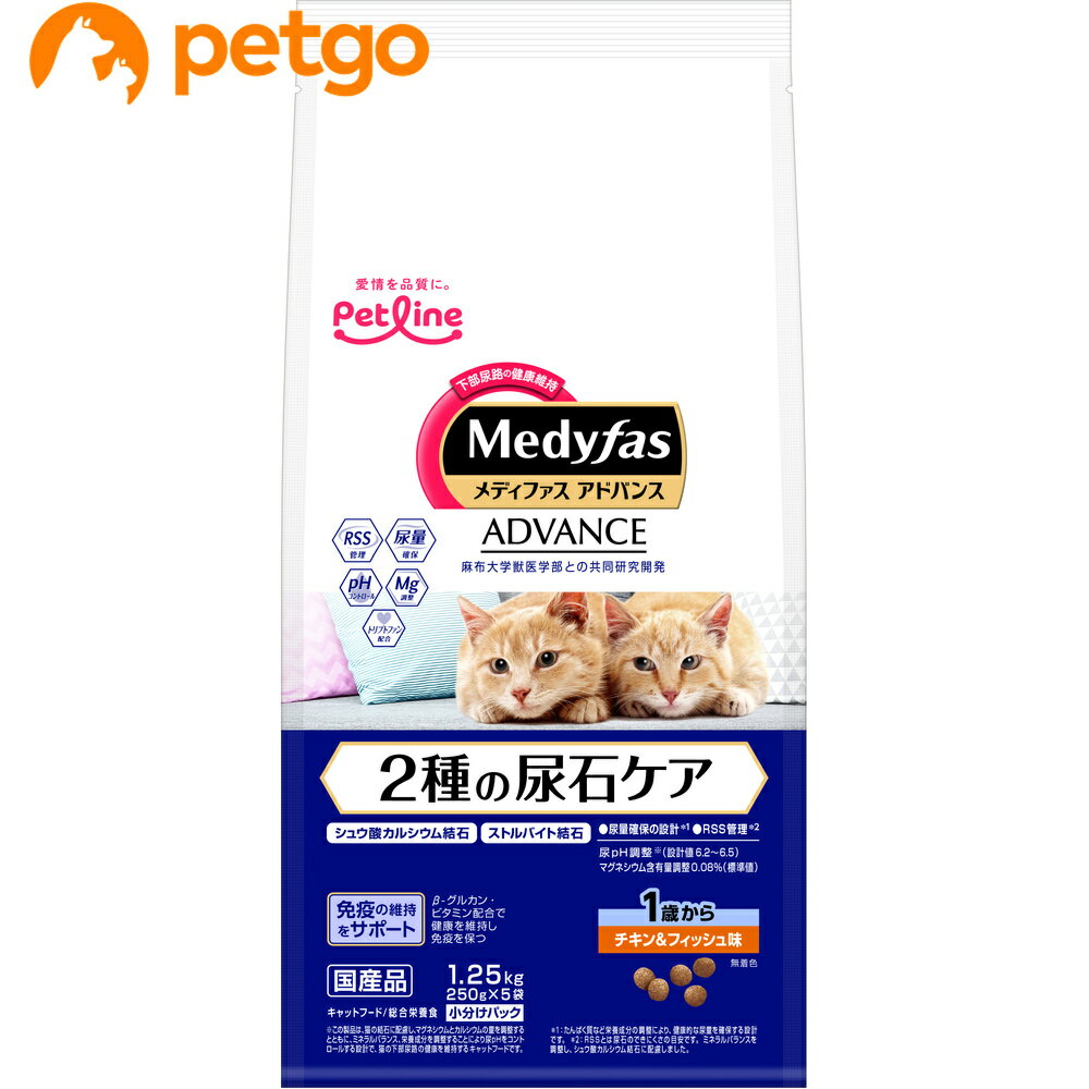 乐天商城 - メディファス アドバンス 2種の尿石ケア 1歳から チキン＆フィッシュ味 1.25kg