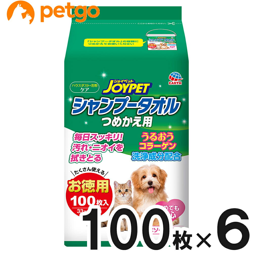 JOYPET(ジョイペット) シャンプータオル ペット用 お